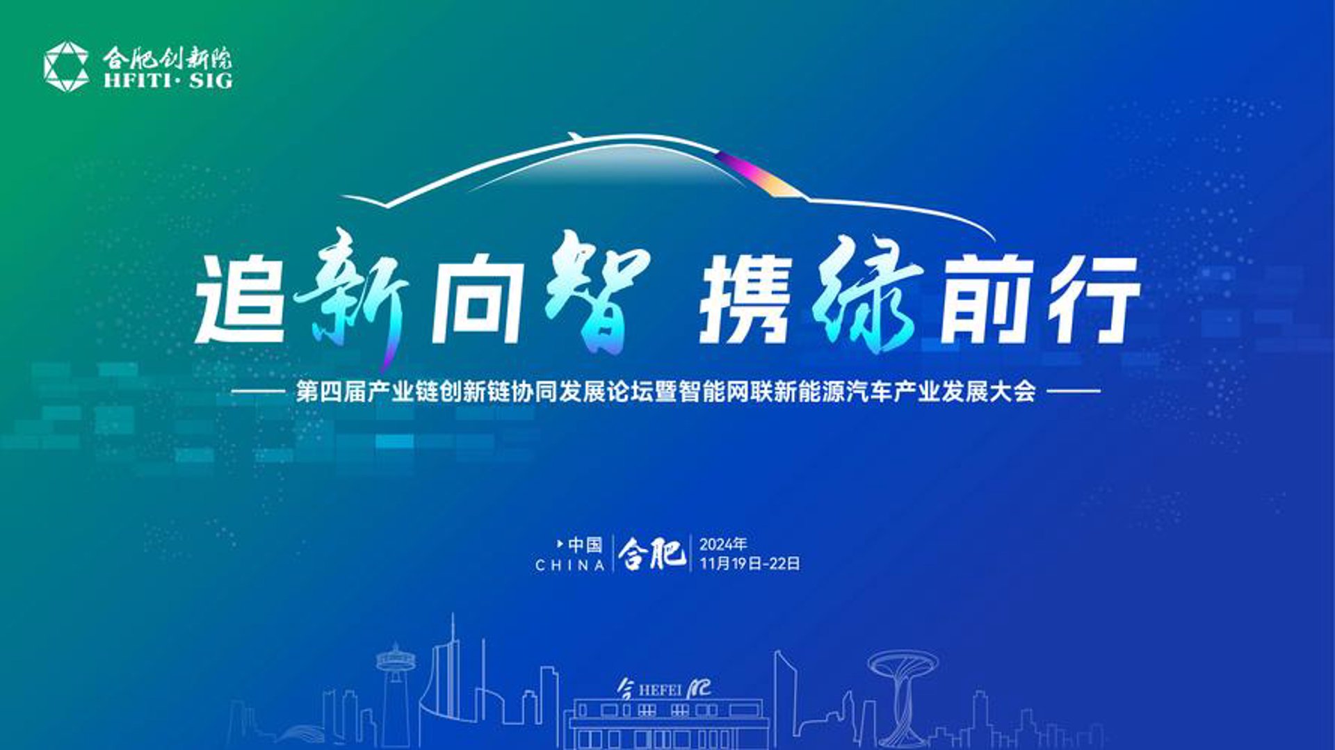 智车智联科技